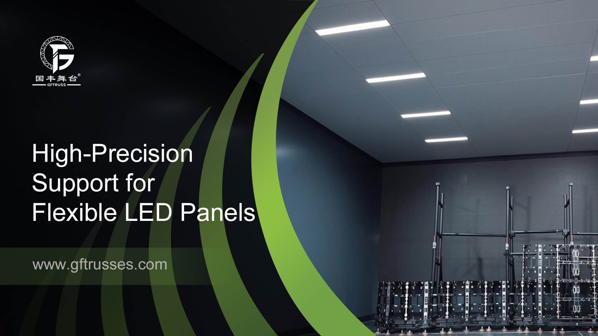 Soporte de pared LED de alta precisión para paneles LED flexibles